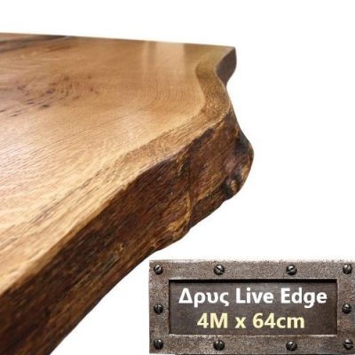 Πάγκος Δρυς Live Edge | Natur 4M x 64cm